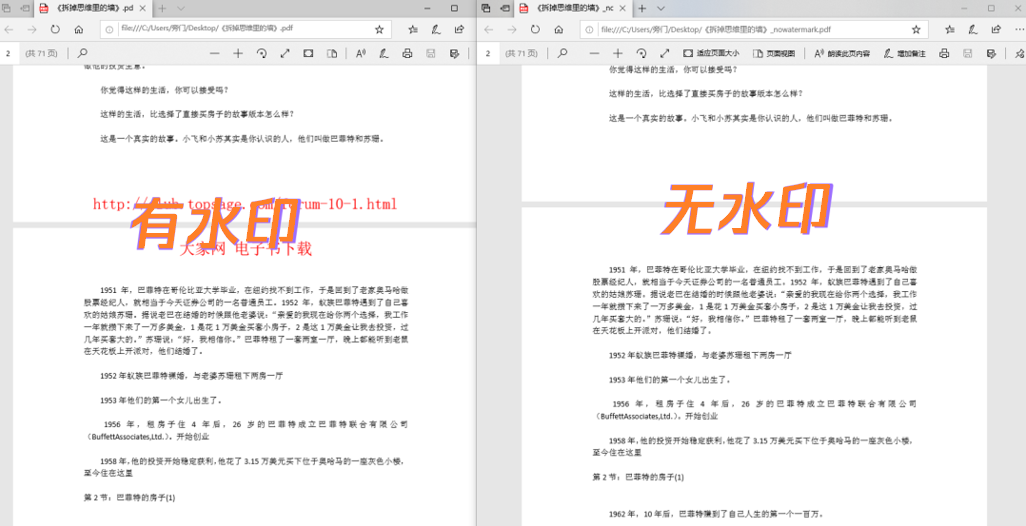 分享 7 款超强大,还免费的PDF工具,能帮你解决工作难题!(图14) 图片