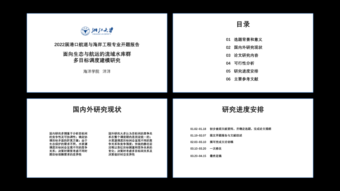 ppt结束页背景图片