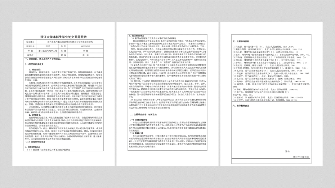 <strong>ppt结束页背景图片:浙大这位学长的开题PPT，光封面就挤了48个字！改的我头秃…</strong>