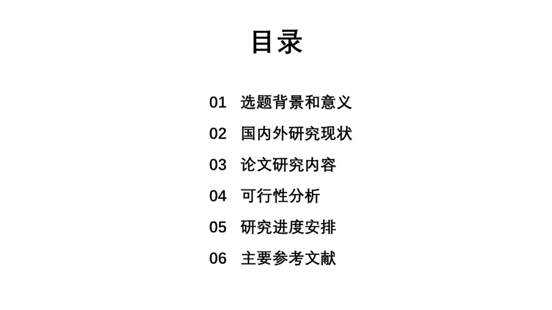 ppt结束页背景图片