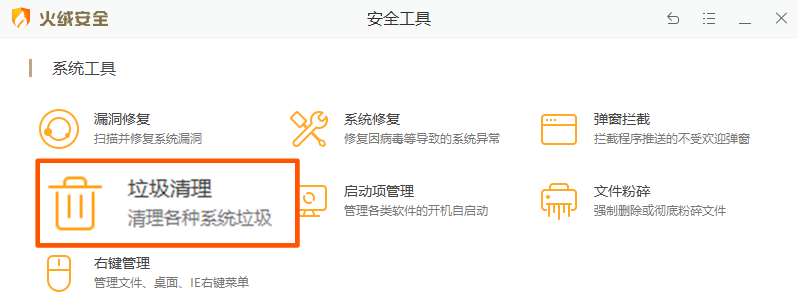 垃圾一键清理下载_系统垃圾一键清理_一键清理系统垃圾官方下载