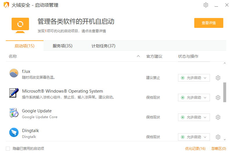 一键清理系统垃圾官方下载_系统垃圾一键清理_垃圾一键清理下载