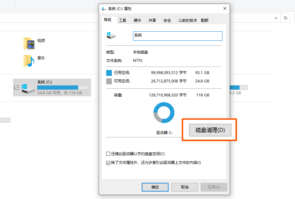 系统垃圾一键清理_一键清理系统垃圾官方下载_垃圾一键清理下载
