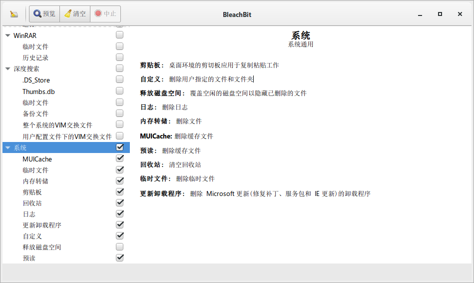 一键清理系统垃圾官方下载_系统垃圾一键清理_垃圾一键清理下载