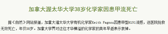 恐怖啊！5674例，119人入ICU，24人死亡！加拿大H1N1病毒殺到，全國淪陷！ 靈異 第14張