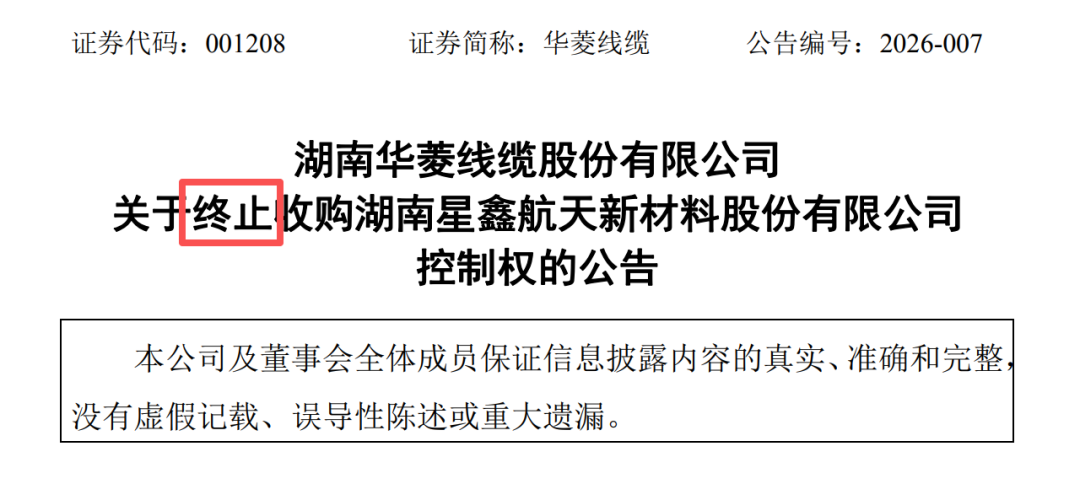 一字跌停！大牛股收购凉了，总经理已高位套现770万