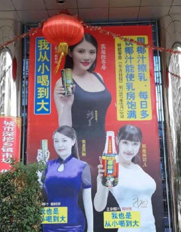 新包装的瓶身上印有代言人徐冬冬的照片,配文案"从小喝到大",这波文案