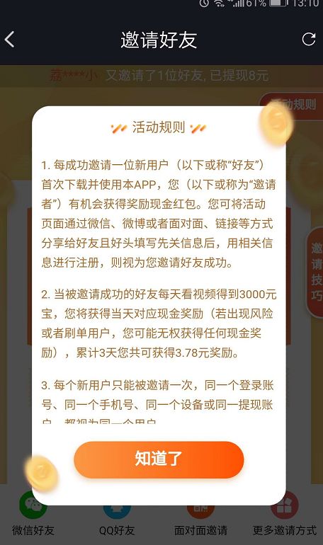 聚美优品市值下跌九成陈欧仍砸钱玩短视频 刷宝还能刷多久