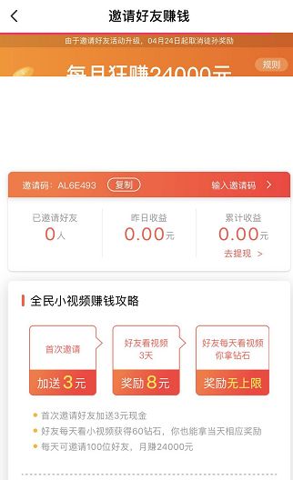 聚美优品市值下跌九成陈欧仍砸钱玩短视频 刷宝还能刷多久