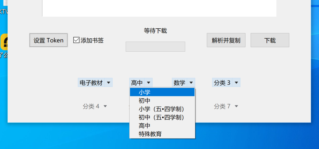 吾爱出品的神器：小初高电子教材下载器【PC端】，确实牛批！