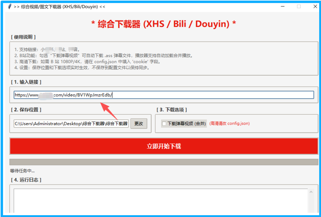 综合下载器【PC端】吾爱大佬私人定制版，“流批”！！！