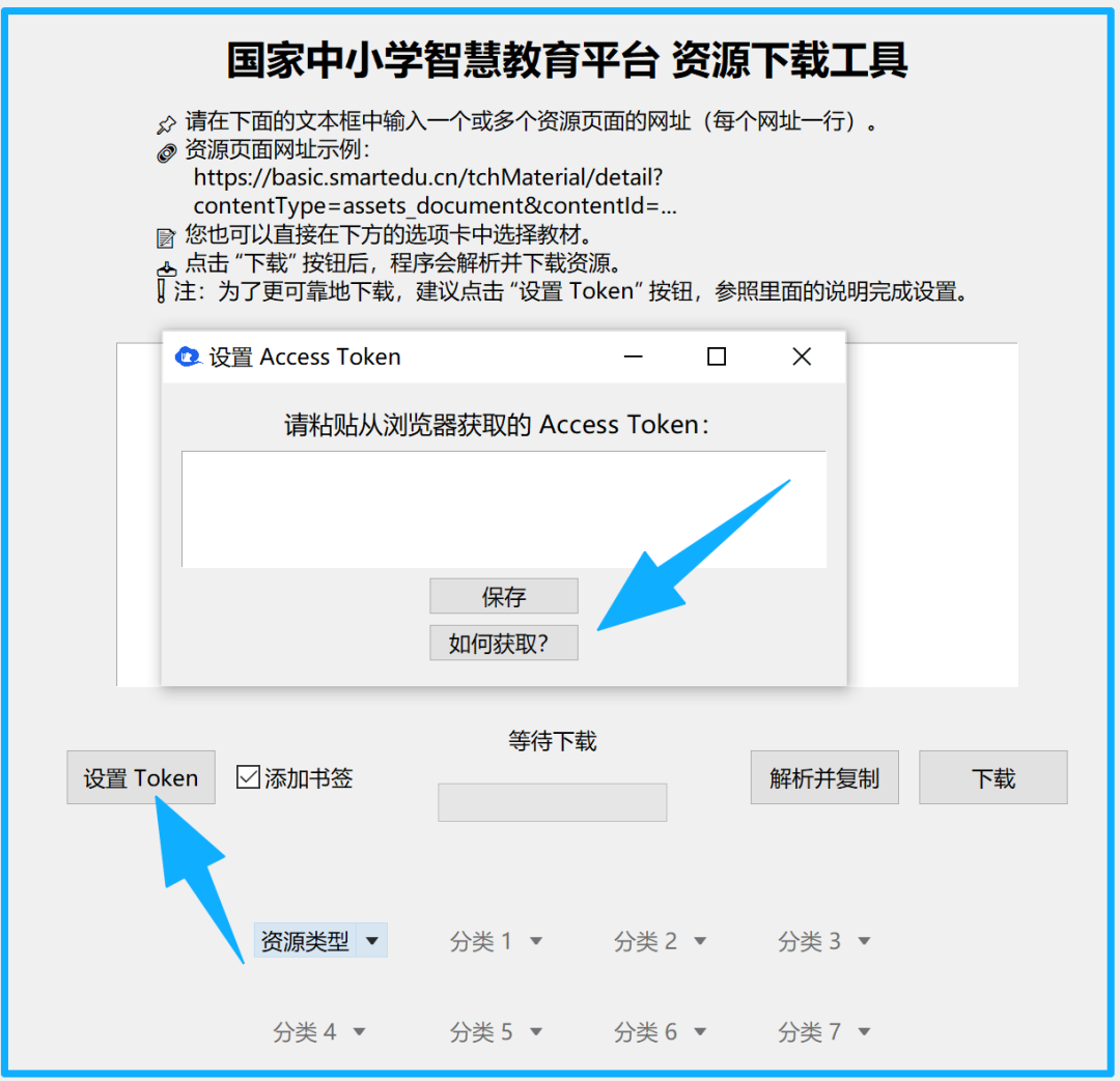吾爱出品的神器：小初高电子教材下载器【PC端】，确实牛批！-我的生活分享