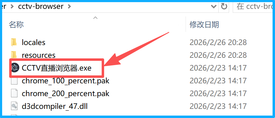 CCTV直播浏览器【PC端】