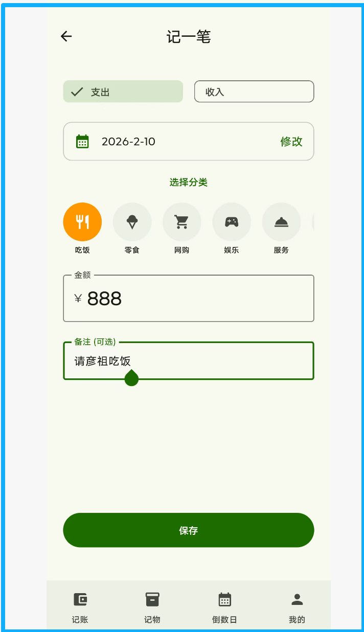 星闪生活【安卓】无需VIP，大小仅6M，不联网不授权！