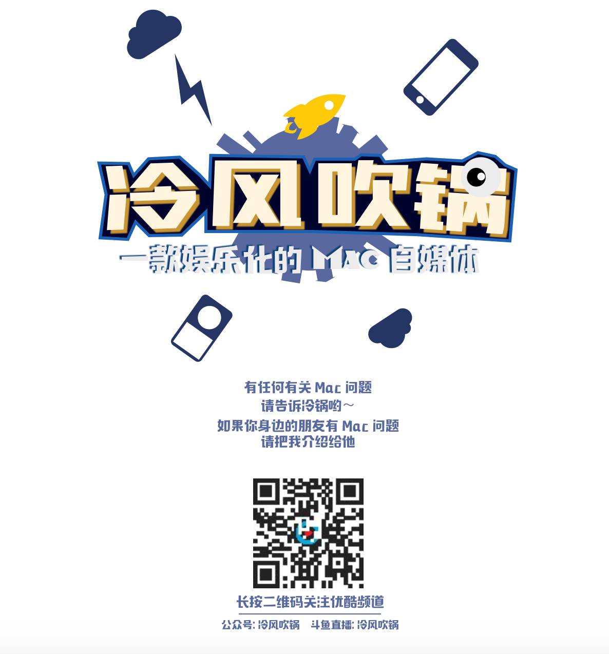 Mac 办公五大软件之通讯录