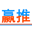 徐州赢推网络科技有限公司