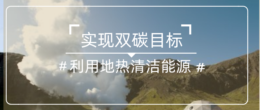 熱泵在碳中和中的作用與意義的圖5