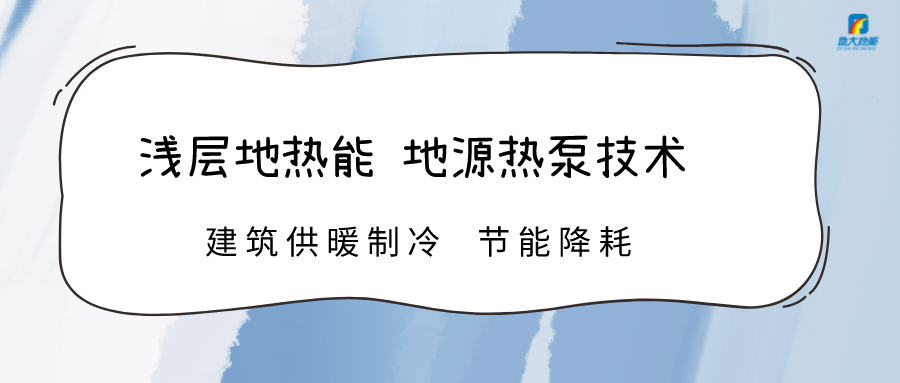熱泵在碳中和中的作用與意義的圖2