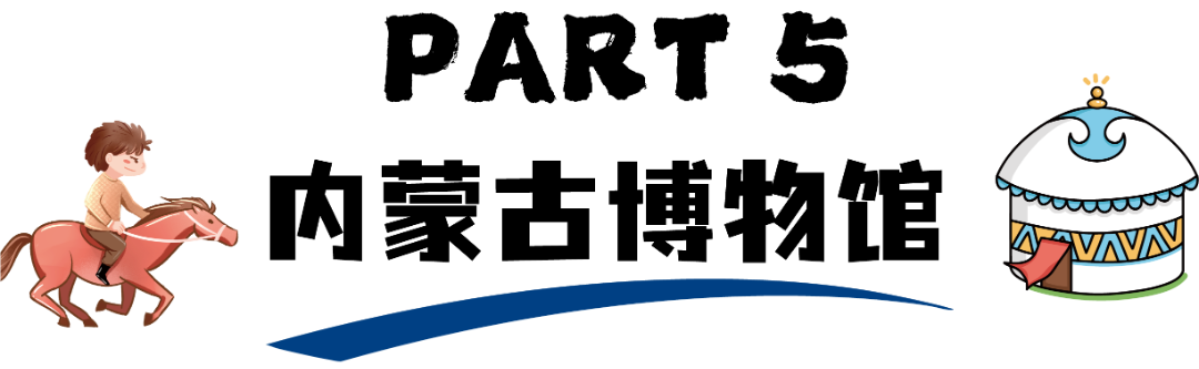 博物馆.png