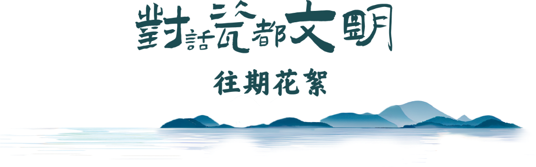 往期花絮.png
