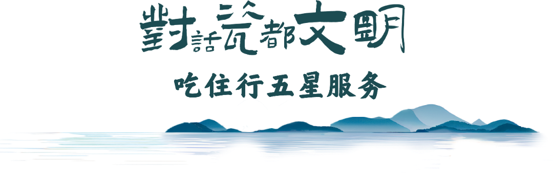 吃住行.png