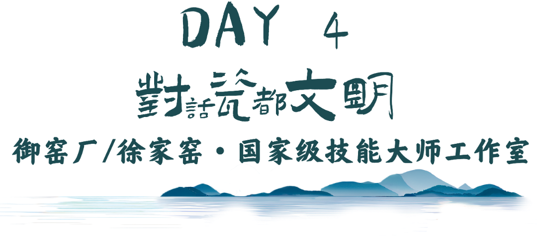 推文日程图标day4.png