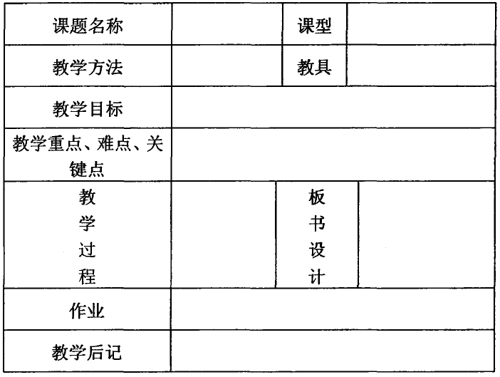 怎样写新型玻璃教案_怎么写教案_初中有关叙事作文教案如何写