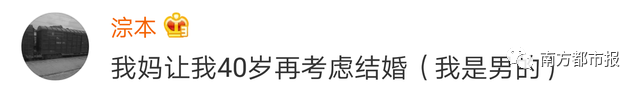 不催婚、支持兒女三四十才結？傳說中「別人的爸媽」真出彩 婚戀 第14張