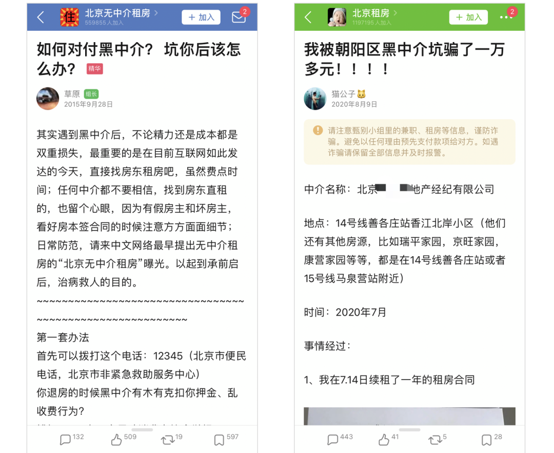 北京租房哪个平台好 2021青年人租房：7分靠平台，3分靠运气