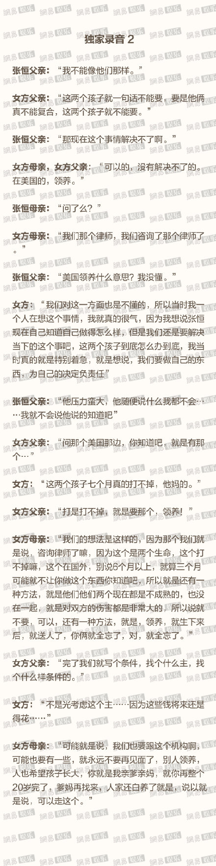 刚刚，郑爽回应了！网友：这说的是啥？