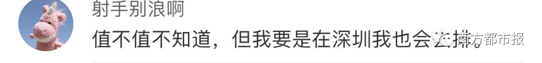 深圳文和友开业刷爆朋友圈，排到5万多号，现场人人人人，交警紧急喊话（组图） - 29