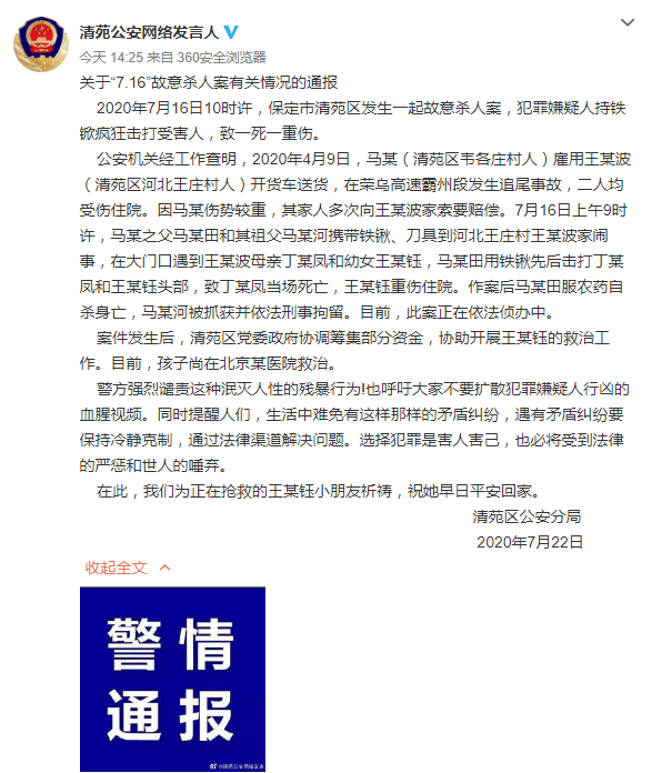 残忍至极!男子持铁锹当街暴打老人儿童,1死1重伤!警方通报 残忍至极!男子持铁锹当街暴打老人儿童,1死1重伤!警方通报