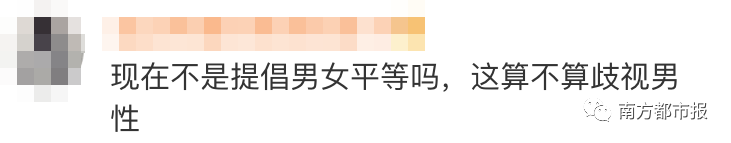 广州一泳场现女性泳道 男士进入将被劝离