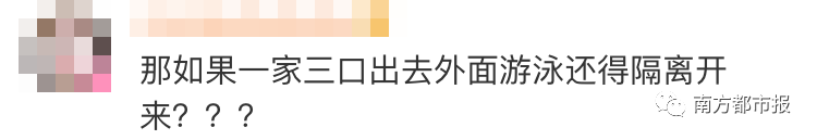 广州一泳场现女性泳道 男士进入将被劝离