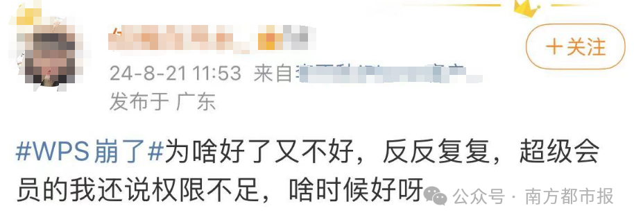 突然，知名软件崩了！打工人：崩溃