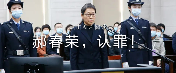 矿难三天两瞒，“内鬼”官员必须严惩！