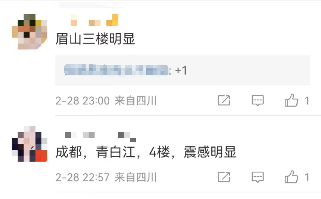 深夜突发！四川4.8级地震（组图） - 8
