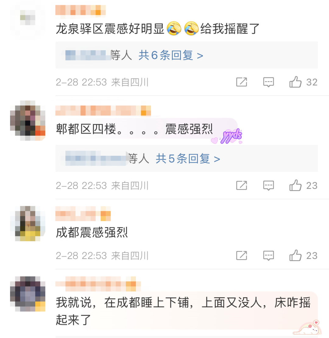 深夜突发！四川4.8级地震（组图） - 7