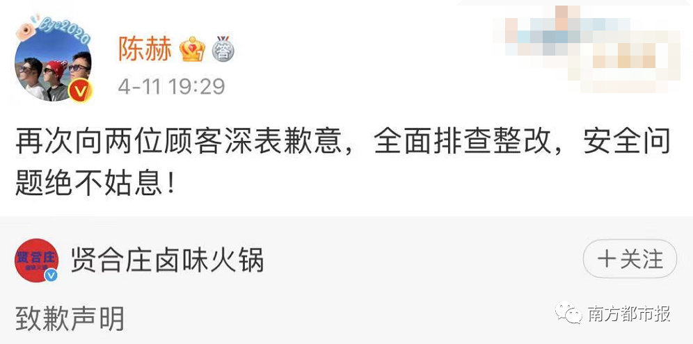 陈赫,道歉了!-微信头条网 陈赫,道歉了!