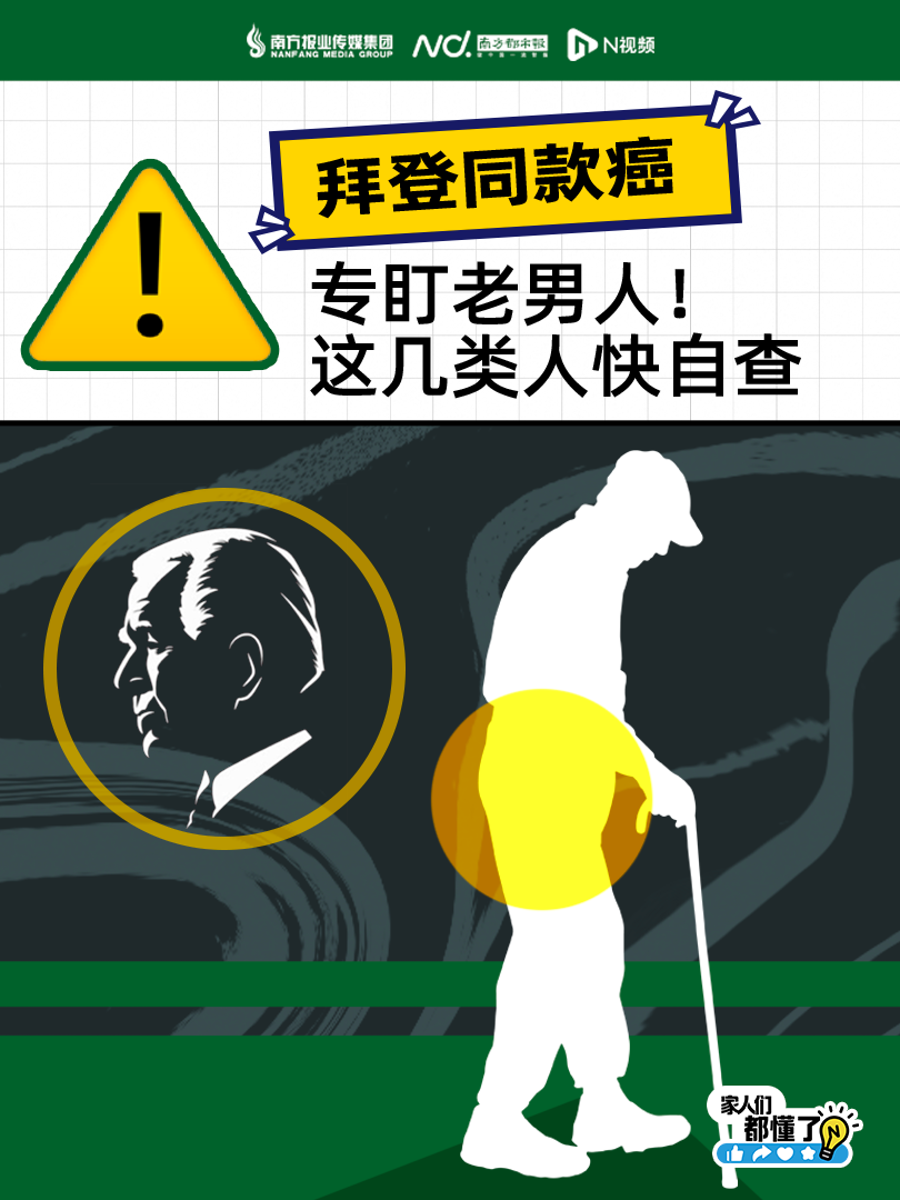 罗家英第四次患癌