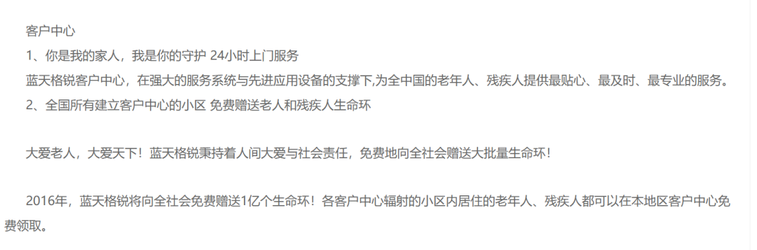 涉案430亿元天津蓝天格锐非吸案背后神秘人身份曝光