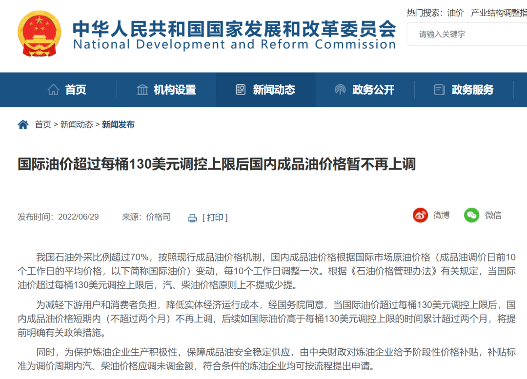 明确了！油价不涨！除非……