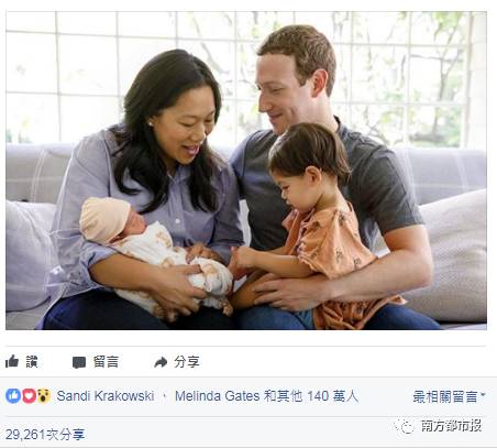 精選 | Facebook臉書創始人佐伯格迎接二女兒降生：為了讓你做快樂的寶貝，爸比願意改變世界 科技 第4張