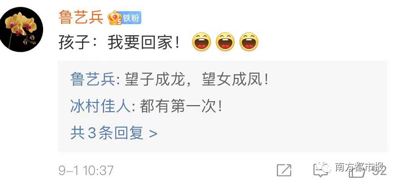 开学首日家长又开始“暗中观察”
