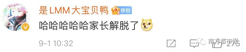 开学首日家长又开始“暗中观察”