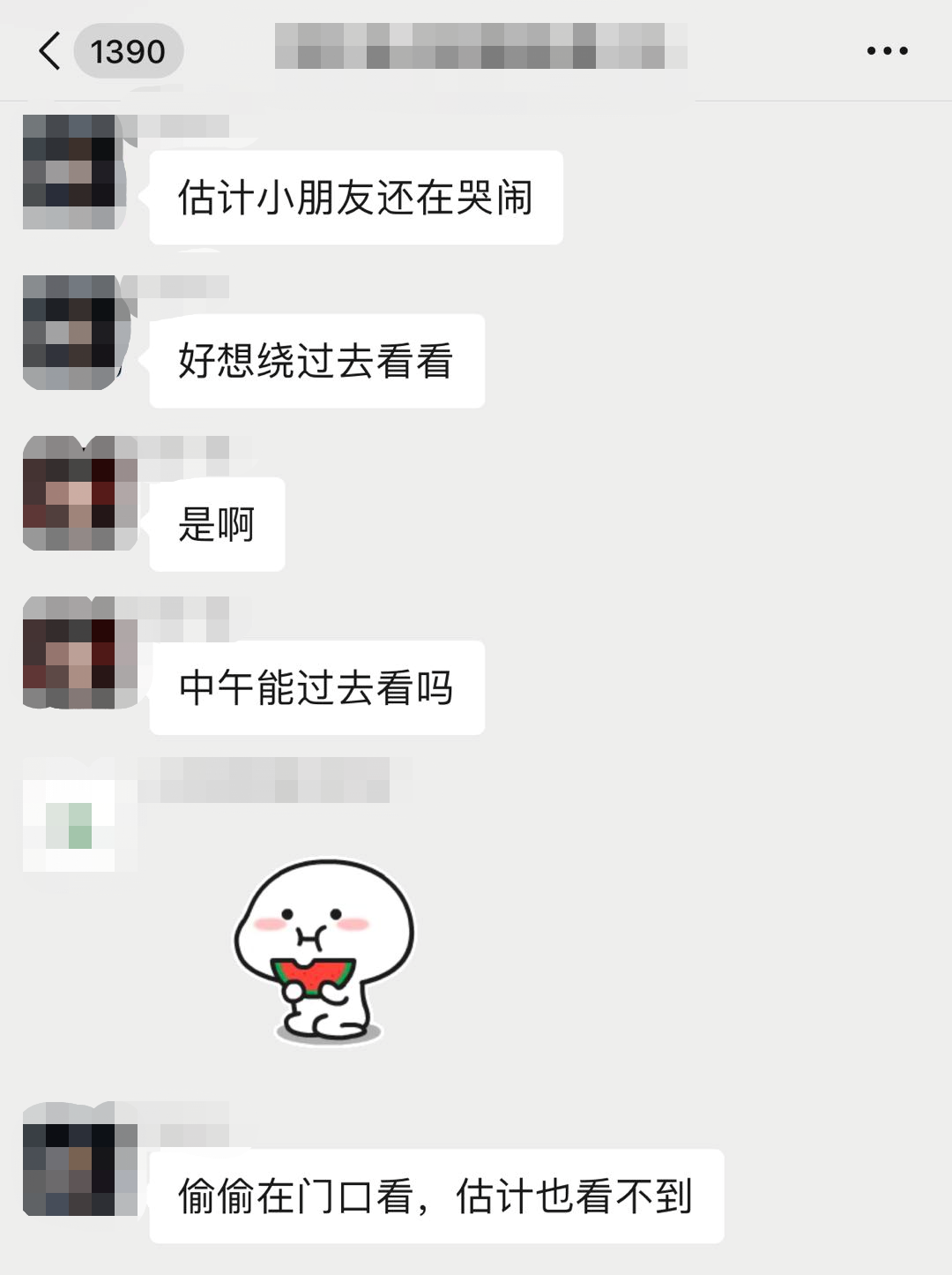 开学首日家长又开始“暗中观察”