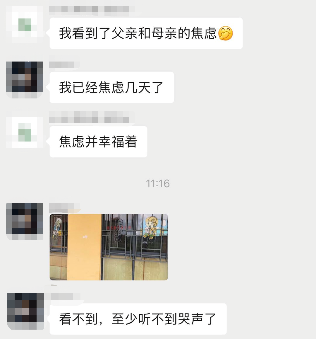 开学首日家长又开始“暗中观察”