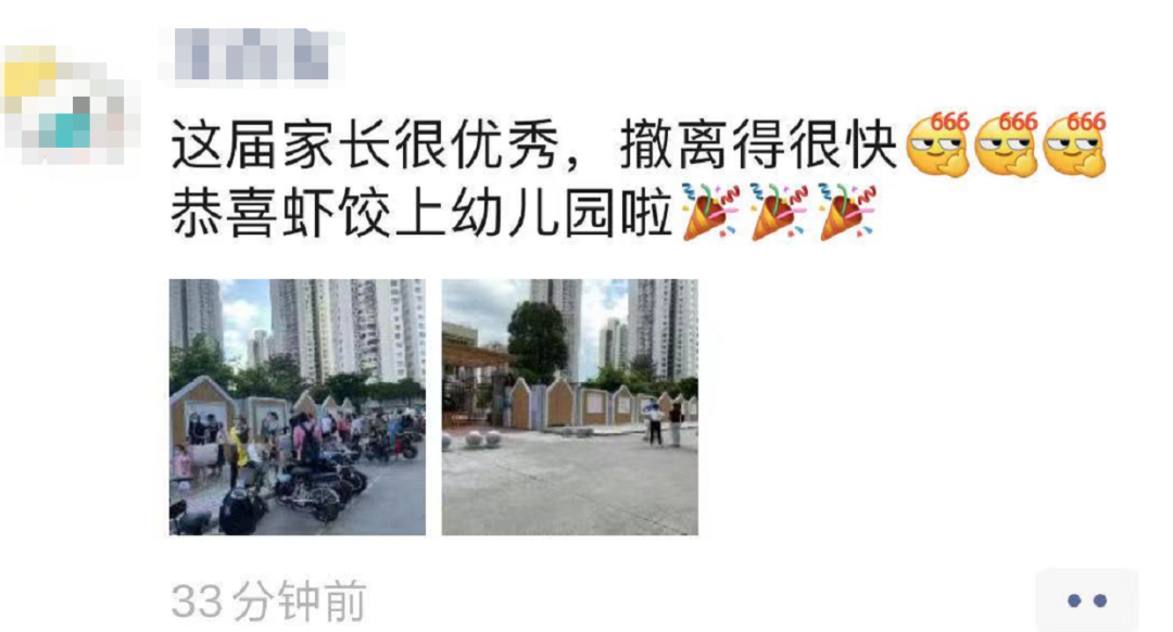 开学首日家长又开始“暗中观察”