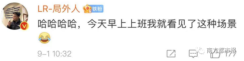 开学首日家长又开始“暗中观察”
