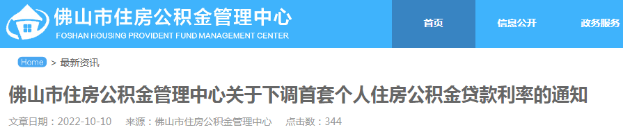 降了！广东14城已通知！刚需购房者抓紧……